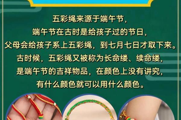哪天带五彩绳 端午节哪天带五彩绳