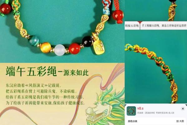 哪天带五彩绳 端午节哪天带五彩绳