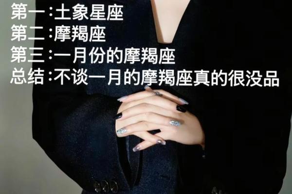 几月出生是摩羯座 几月出生的摩羯座最厉害