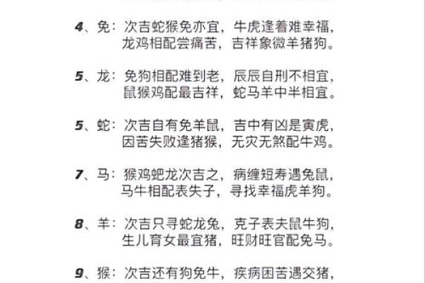 属牛的人最适合与哪个属相结婚配对呢