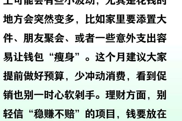 1982年属狗人2025年每月运势详解及得把眼睛擦亮了