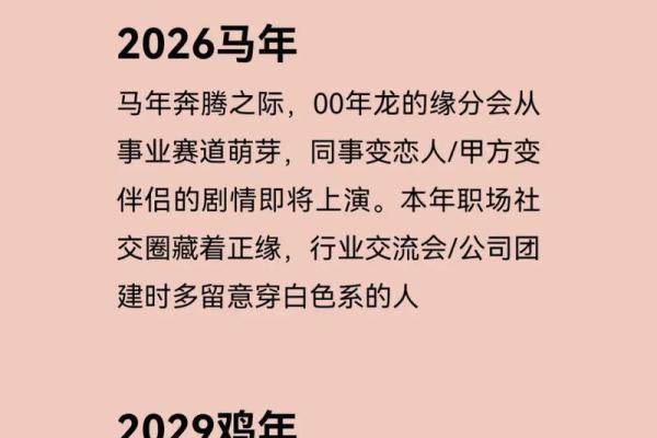 龙年出生的人和哪些生肖结婚最幸福美满