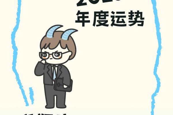摩羯座农历生日是几月到几月 摩羯座农历是什么星座