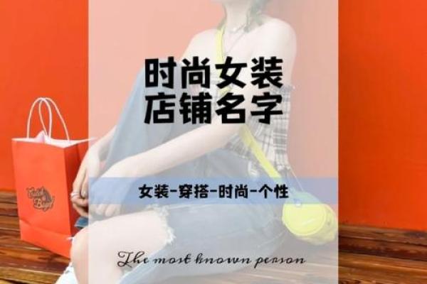 时尚的名字(时尚的名字大全)