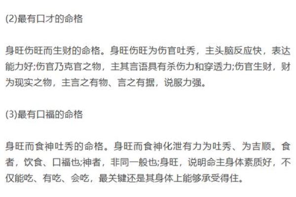 算命怎么说 算命怎么说显得有学问