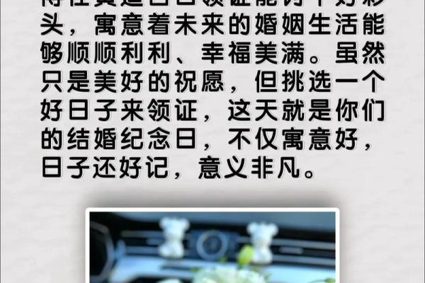 十二月份领证的黄道吉日有哪几天 十二月份领证的黄道吉日有哪几天