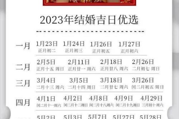 十二月份领证的黄道吉日有哪几天 十二月份领证的黄道吉日有哪几天