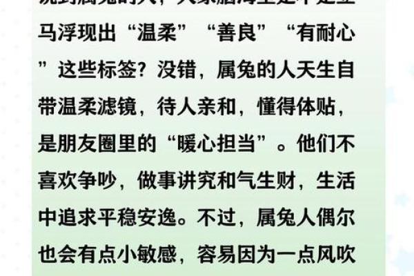 属兔女性与哪个属相结婚最幸福美满的配对