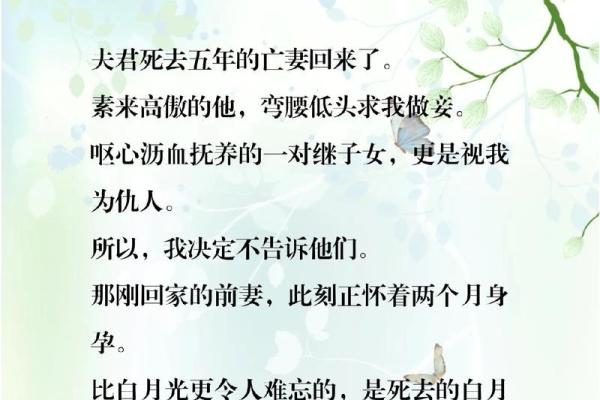白月光与朱砂痣是什么意思,代表了什么人 白月光与朱砂痣是什么意思,代表了什么人物形象