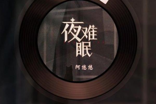 和衣而睡正确一肖(和衣而眠的意思是什么)