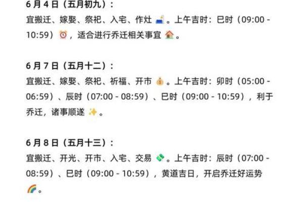 2025年12月入宅黄道吉日查询，如何挑选最适合搬家的日期？