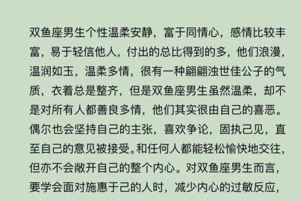双鱼座女生喜欢什么样的男生 双鱼座和什么座最配