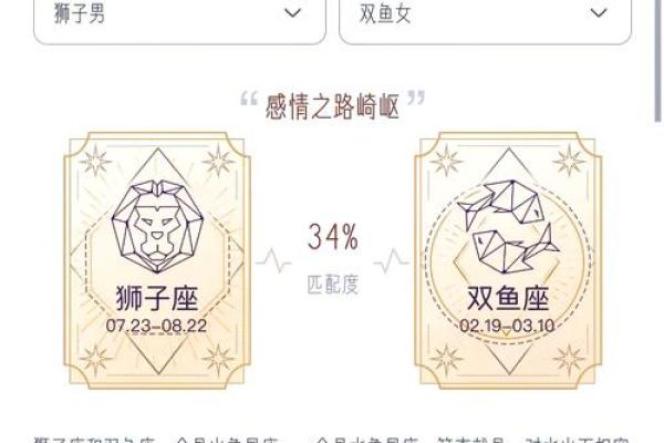 双鱼座女生喜欢什么样的男生 双鱼座和什么座最配