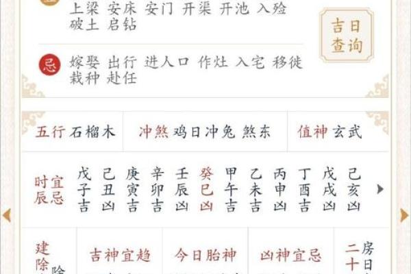 2025年11月安葬吉日查询及风水时辰选择指南