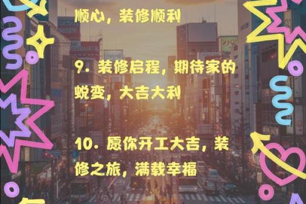 12月装修选哪天开工能带来好运和顺利 12月装修选哪天开工能带来好运和顺利