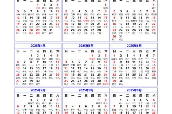 2025年11月领证的好日子推荐，包含农历和公历的详细对照表