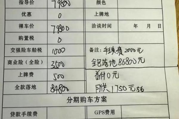 2025年农历八月提车好日子推荐与车辆上牌时辰选择