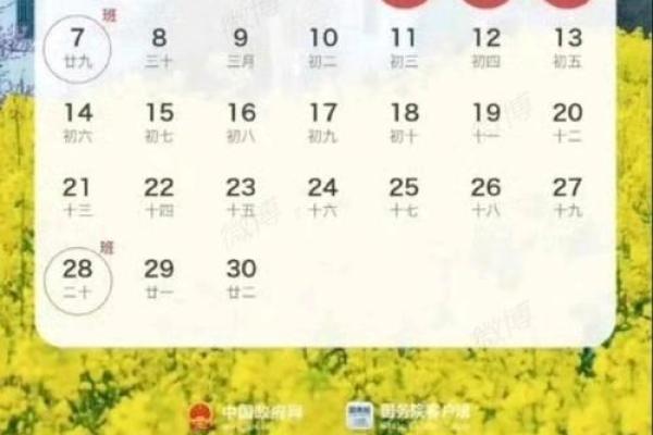 五一放哪几天 五一到底应该放几天