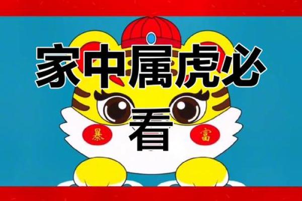 属虎人2022年全年运势(属虎人2022年全年运势及运程)