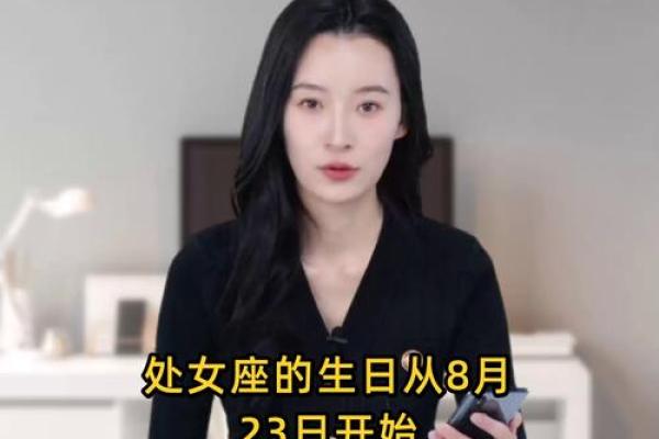 处女座是几月生日 处女座几月生日几月出生
