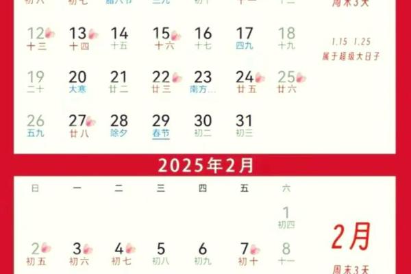 2025年八月订婚好日子一览表