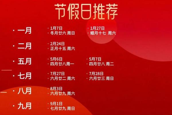 2025年八月订婚好日子一览表