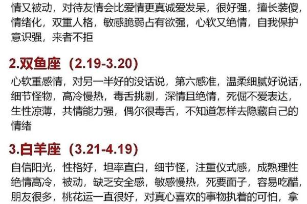 十二星座能活几岁排名图,十二星座能活到多少岁就死了