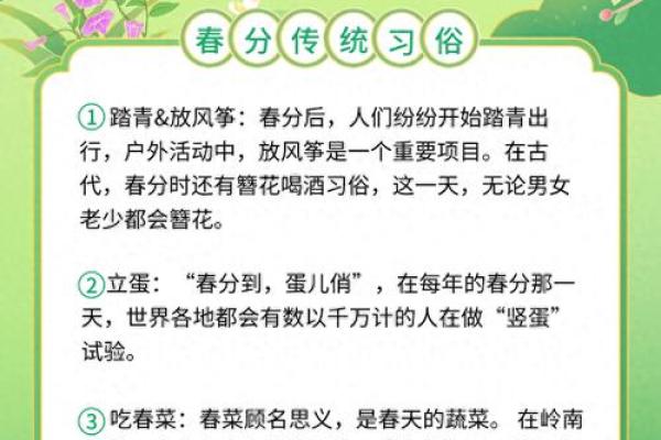 春分的美好寓意的含义 春分特殊寓意
