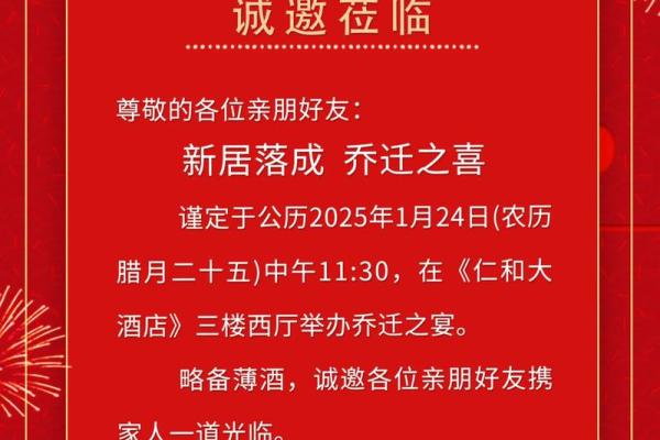 2024年下半年最适合办乔迁酒宴的黄道吉日有哪些