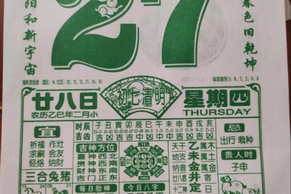 2025年12月最适合出行的黄道吉日有哪些？出行择日必看指南
