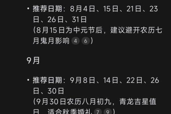 2025年12月黄道吉日结婚日期查询及挑选建议 2025年12月黄道吉日结婚日期查询及挑选建议