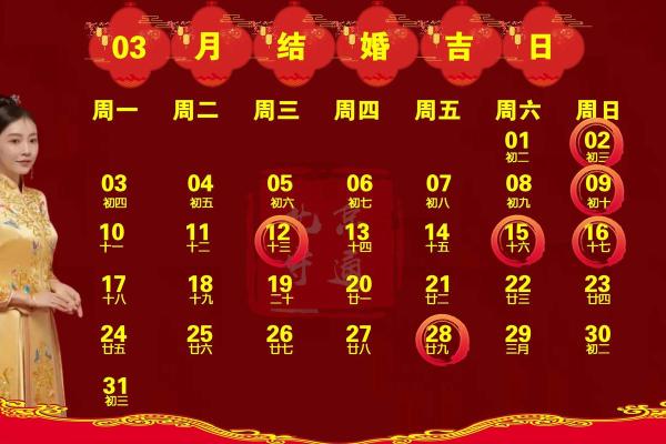 2025年12月黄道吉日结婚日期查询及挑选建议 2025年12月黄道吉日结婚日期查询及挑选建议