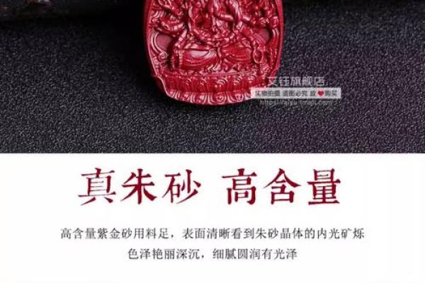 什么属相不能戴朱砂 什么属相不能戴朱砂挂件