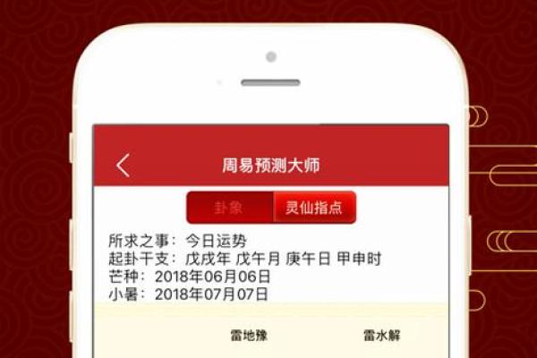 怎样用周易算卦 谭德贵讲周易算卦