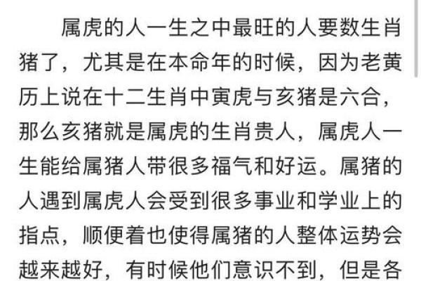 1998年属虎的人今年感情运势如何，婚姻是否顺利？