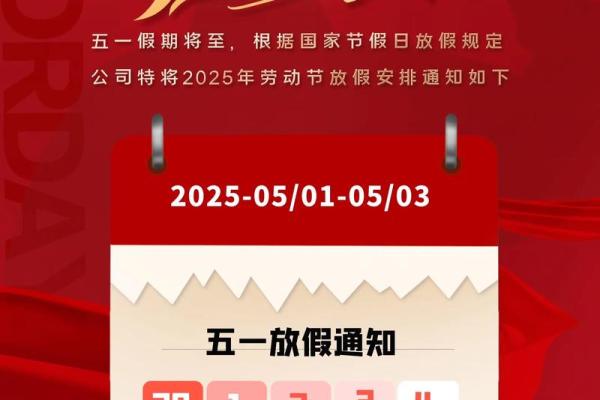 今年五一放假是哪几天 今年五一放假是哪几天