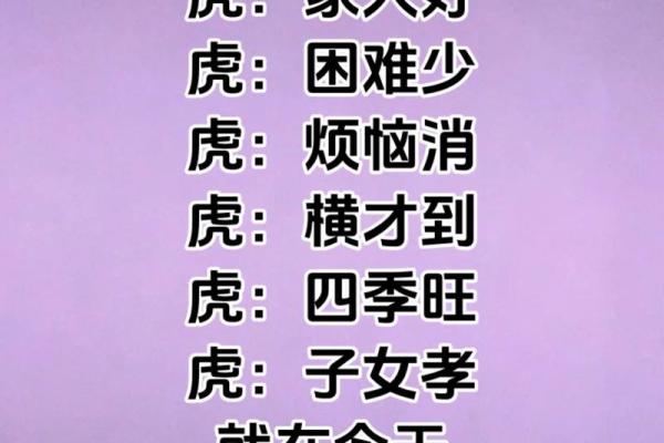 一家三口都属虎好不好 一家三口属虎相克吗