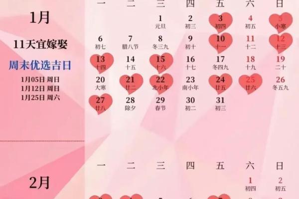 2025年8月适合结婚的周末日期推荐，避开三伏天