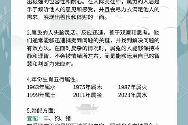 1987年兔年出生婚姻运势详解，二婚命是真的吗？