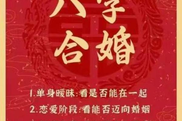 免费生辰八字测婚期 生辰八字婚期在线测算免费