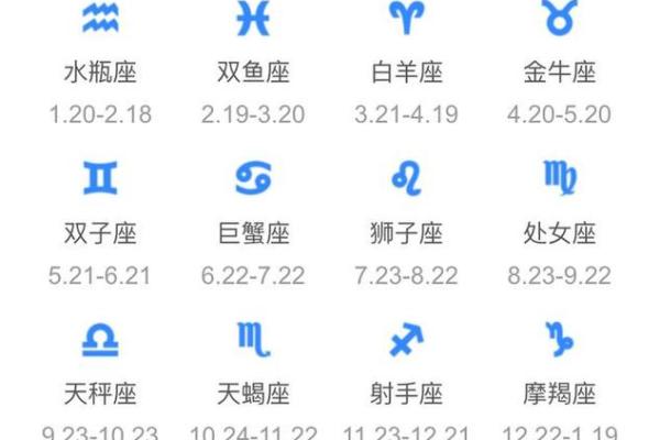 双鱼座是几月到几月几号 金牛座几月几日到几月几日