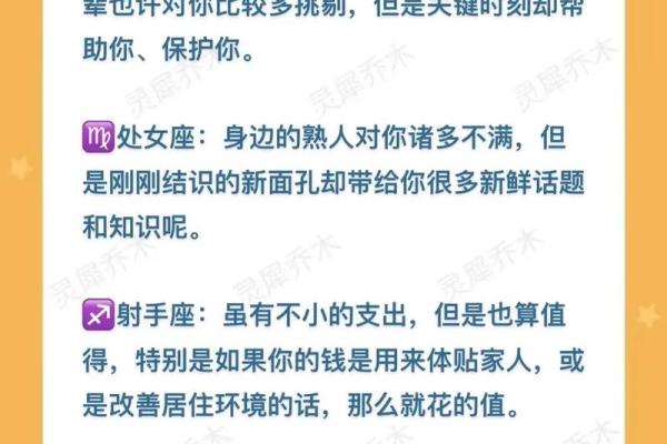 2022年开始走大运的星座