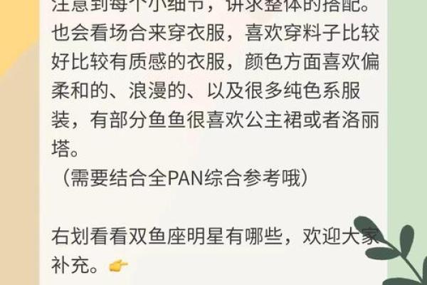 双鱼座的脑子天生笨吗 双鱼座脑子有问题