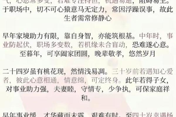 87年属兔女和90年属马男婚配指数如何？性格是否互补能长久吗