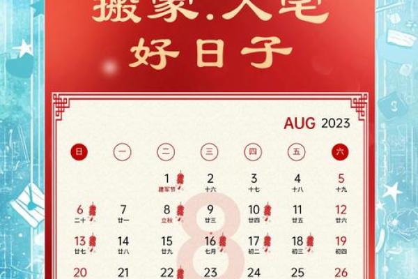 请问今年9月份哪几天是搬家入宅的黄道吉日求推荐？