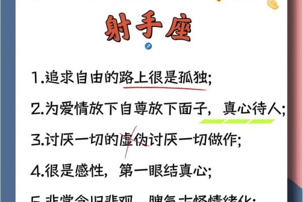射手座精明的可怕还是蠢的可怕,射手座有多聪明