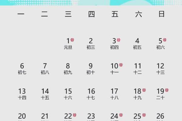 提车好日子查询2025年12月