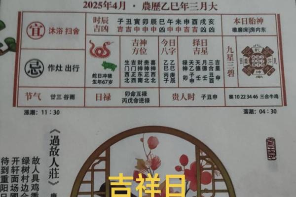 2025年安门最佳吉日查询，如何选择适合安门的好日子？