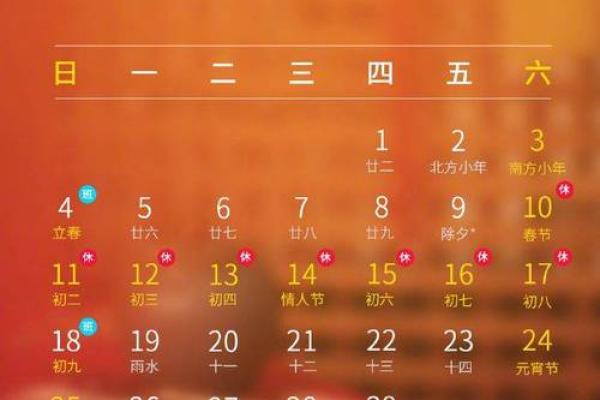 农历七月二十九是几月几号？2024年对应的公历日期是哪一天