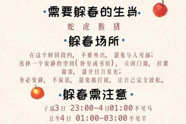 立春有什么讲究和禁忌 立春有什么讲究和禁忌躲春